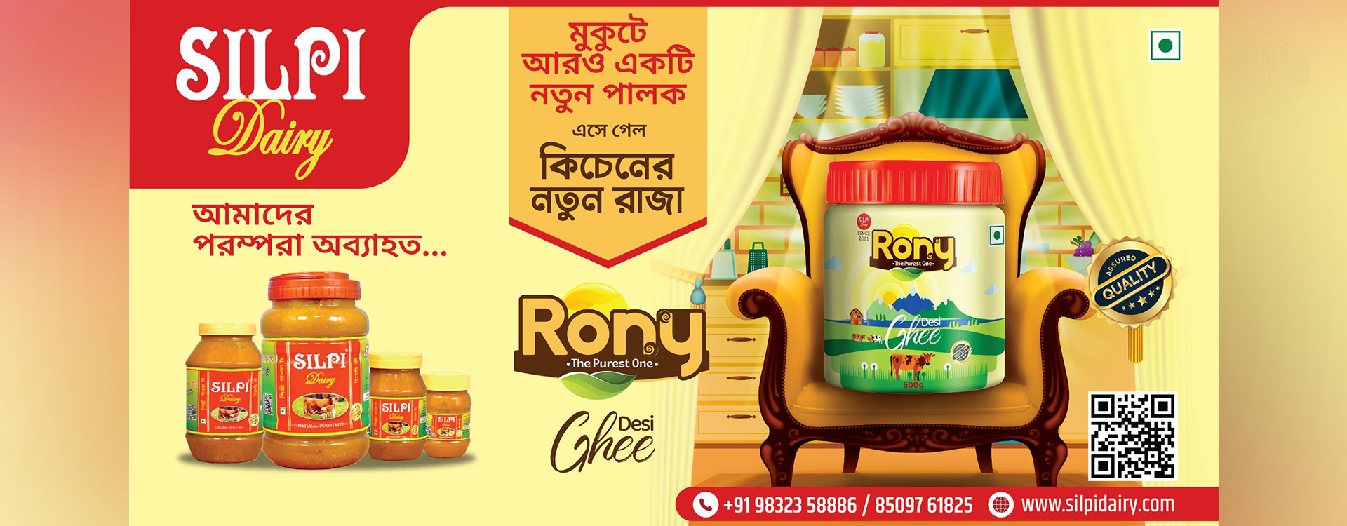 Rony